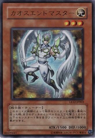 File:ChaosEndMaster-LE12-JP-UR.jpg