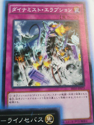 File:DinomistEruption-SHVI-JP-OP.png