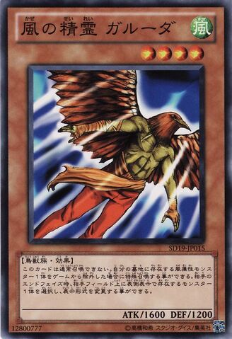 File:GarudatheWindSpirit-SD19-JP-C.jpg