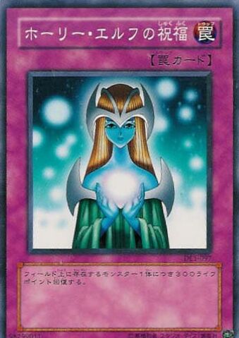 File:GiftofTheMysticalElf-DL1-JP-C.jpg