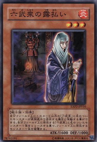 File:HandoftheSixSamurai-EXP2-JP-C.png