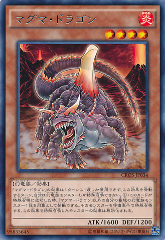 File:MagmaDragon-CROS-JP-R.png