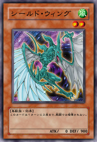 File:ShieldWing-JP-Anime-5D.png