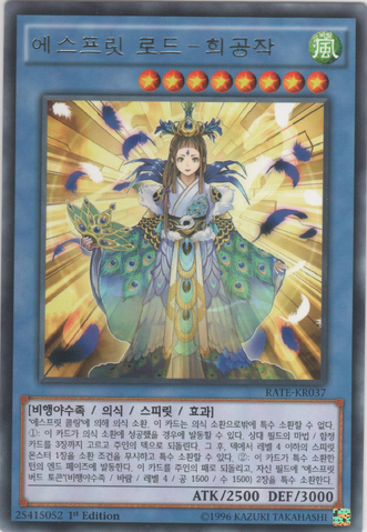 File:ShinobaronessPeacock-RATE-KR-R-1E.png