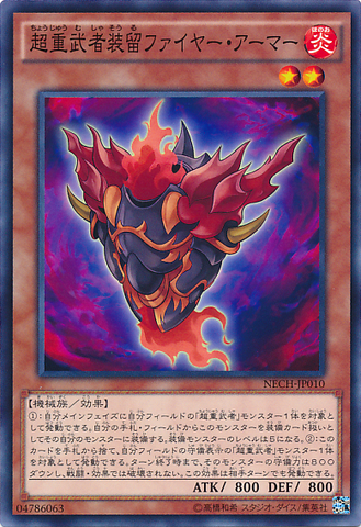 File:SuperheavySamuraiSoulfireSuit-NECH-JP-C.png