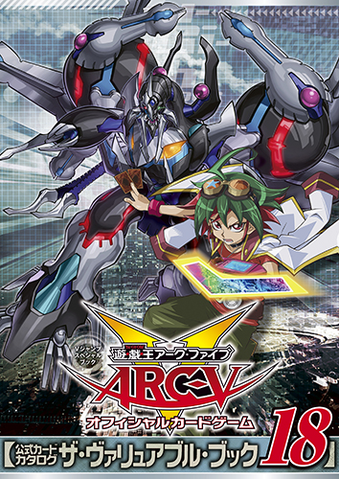 File:VB18-PromoJP.png