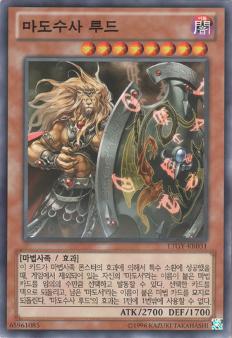File:WheelofProphecy-LTGY-KR-C-UE.png
