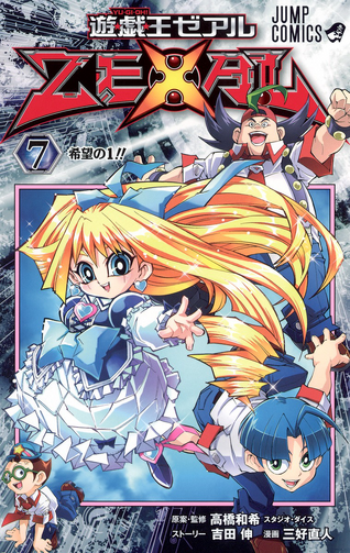 File:YZ07-PromoJP.png