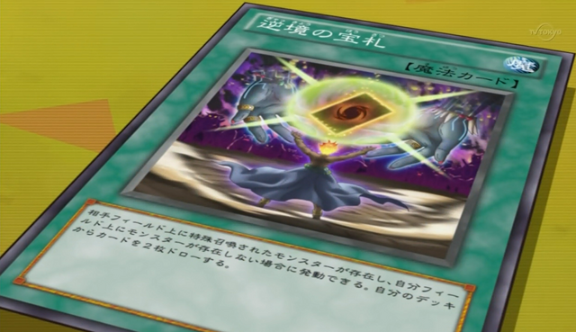 File:CardofAdversity-JP-Anime-ZX.png