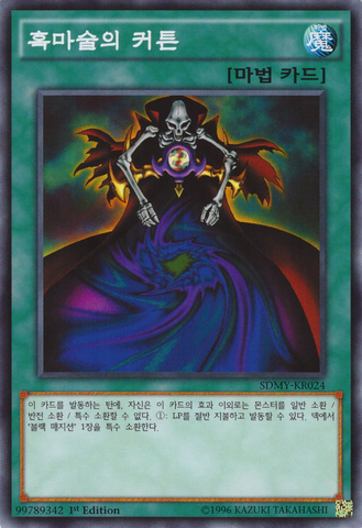 File:DarkMagicCurtain-SDMY-KR-C-1E.png
