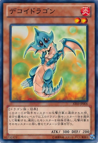 File:DecoyDragon-AT03-JP-C.png