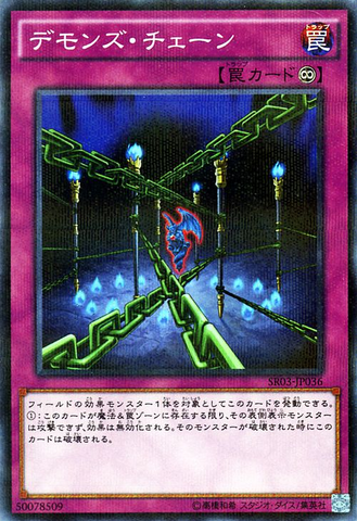 File:FiendishChain-SR03-JP-NPR.png