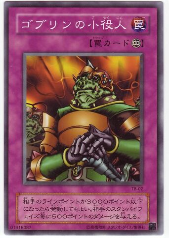 File:MinorGoblinOfficial-TB-JP-C.jpg