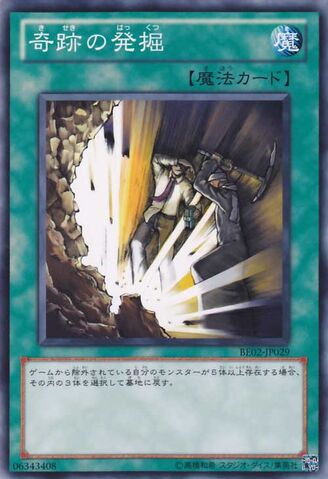 File:MiracleDig-BE02-JP-C.jpg