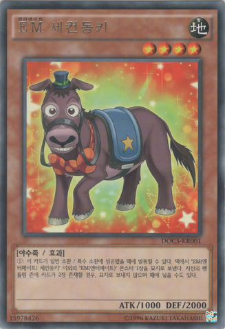 File:PerformapalSecondonkey-DOCS-KR-R-UE.png