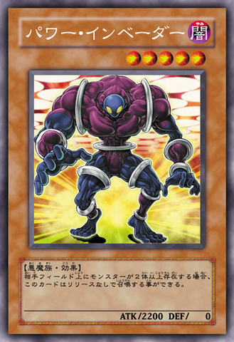 File:PowerInvader-JP-Anime-5D.png