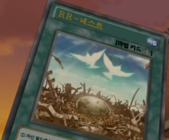 File:RaidraptorNest-KR-Anime-AV.png