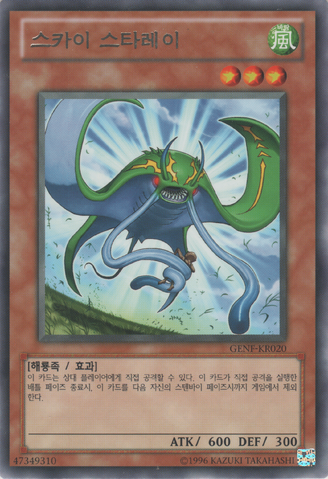 File:Skystarray-GENF-KR-R-UE.png
