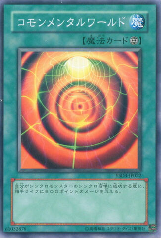 File:SynchronizedRealm-YSD3-JP-C.jpg