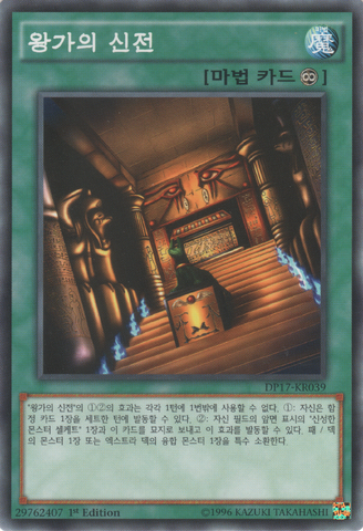 File:TempleoftheKings-DP17-KR-C-1E.png