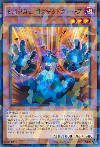 File:ThePhantomKnightsofRaggedGloves-SPWR-JP-NPR.png