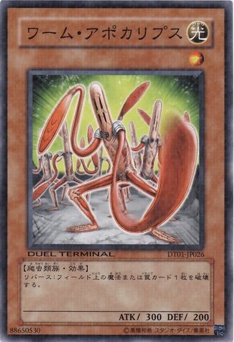 File:WormApocalypse-DT01-JP-DNPR-DT.jpg