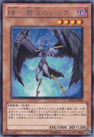 File:BlackwingShuratheBlueFlame-DP11-JP-R.jpg