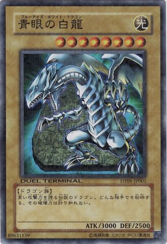 File:BlueEyesWhiteDragon-DT01-JP-DSPR-DT.jpg