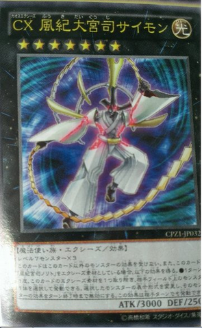 File:CXyzSimontheGreatMoralLeader-CPZ1-JP-OP.png