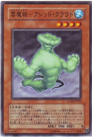 File:CloudianAcidCloud-GLAS-JP-C.jpg