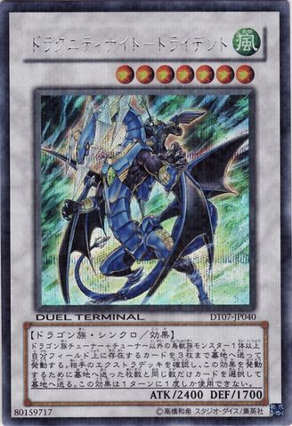 File:DragunityKnightTrident-DT07-JP-DScPR-DT.jpg
