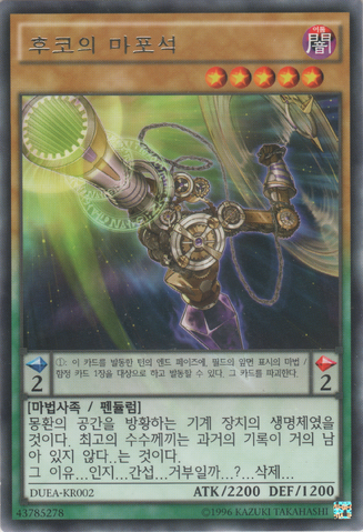File:FoucaultsCannon-DUEA-KR-R-UE.png