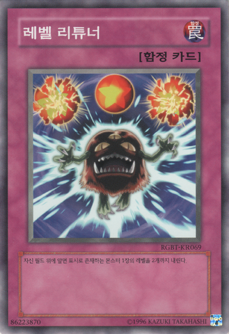 File:LevelRetuner-RGBT-KR-C-UE.png