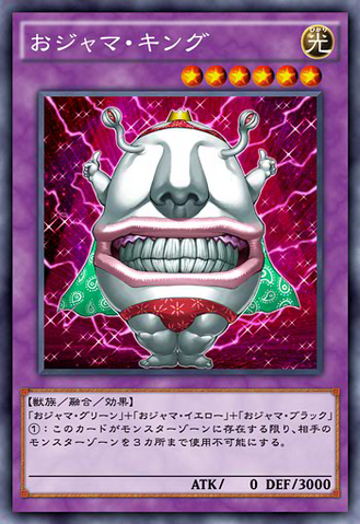 File:OjamaKing-JP-Anime-AV.png