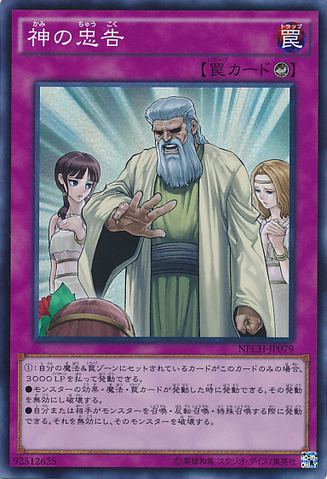 File:SolemnScolding-NECH-JP-SR.png