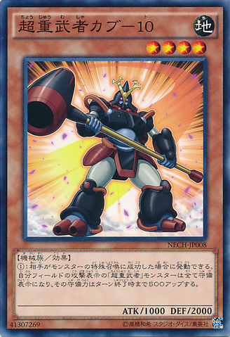 File:SuperheavySamuraiKabuto-NECH-JP-C.png