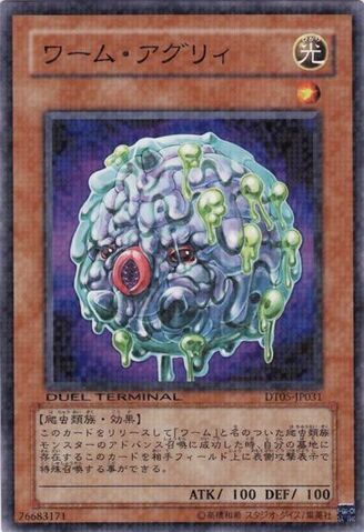 File:WormUgly-DT05-JP-DNPR-DT.jpg