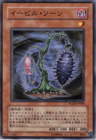 File:EvilThorn-RGBT-JP-C.jpg
