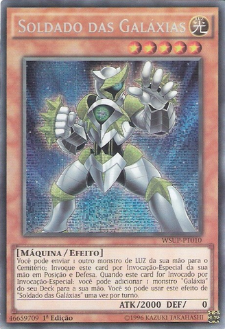 File:GalaxySoldier-WSUP-PT-PScR-1E.png