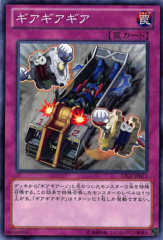 File:Geargiagear-LTGY-JP-C.png