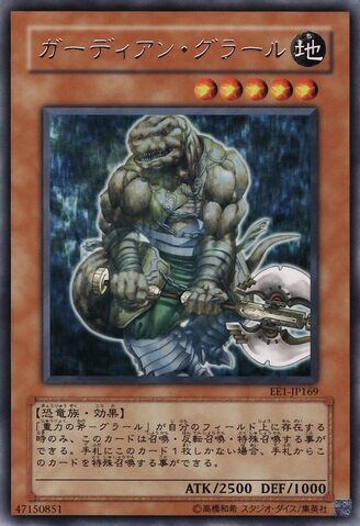 File:GuardianGrarl-EE1-JP-R.jpg