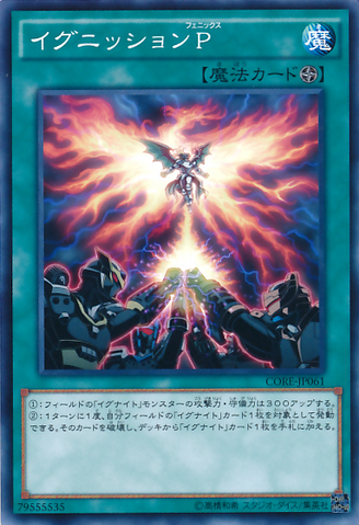 File:IgnitionPhoenix-CORE-JP-C.png