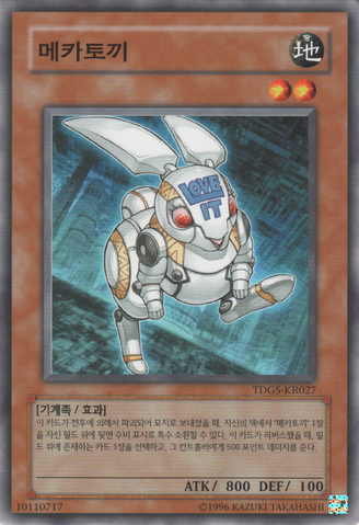 File:MechaBunny-TDGS-KR-C-UE.png