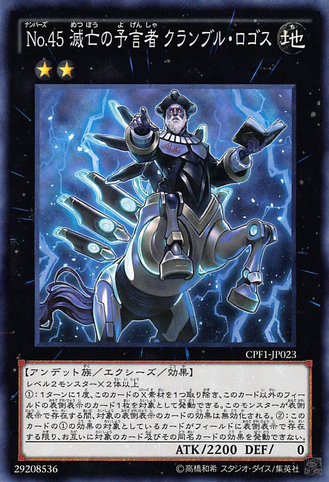 File:Number45CrumbleLogostheProphetofDemolition-CPF1-JP-C.png