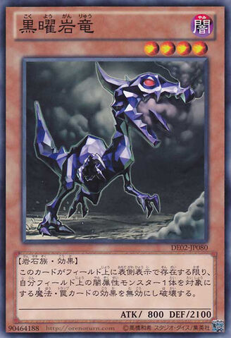 File:ObsidianDragon-DE02-JP-C.jpg