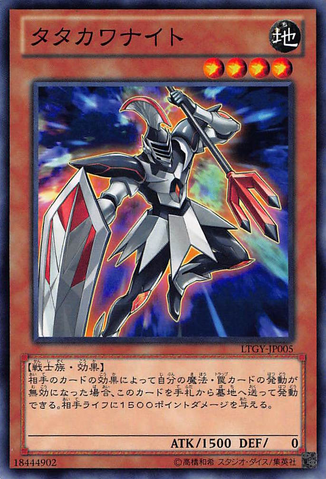 File:TatakawaKnight-LTGY-JP-C.png