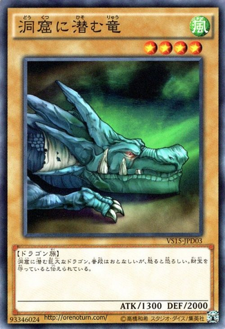 File:TheDragonDwellingintheCave-VS15-JP-C.png