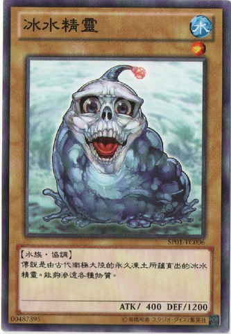 File:WaterSpirit-SP01-TC-C.png