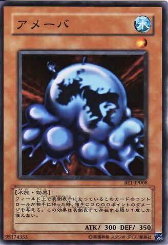 File:Ameba-BE1-JP-C.jpg