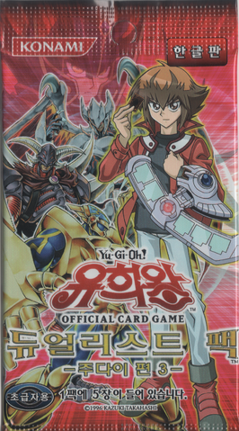File:DP06-BoosterKR.png
